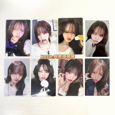 IVE Liz小盤 八張一起出不拆