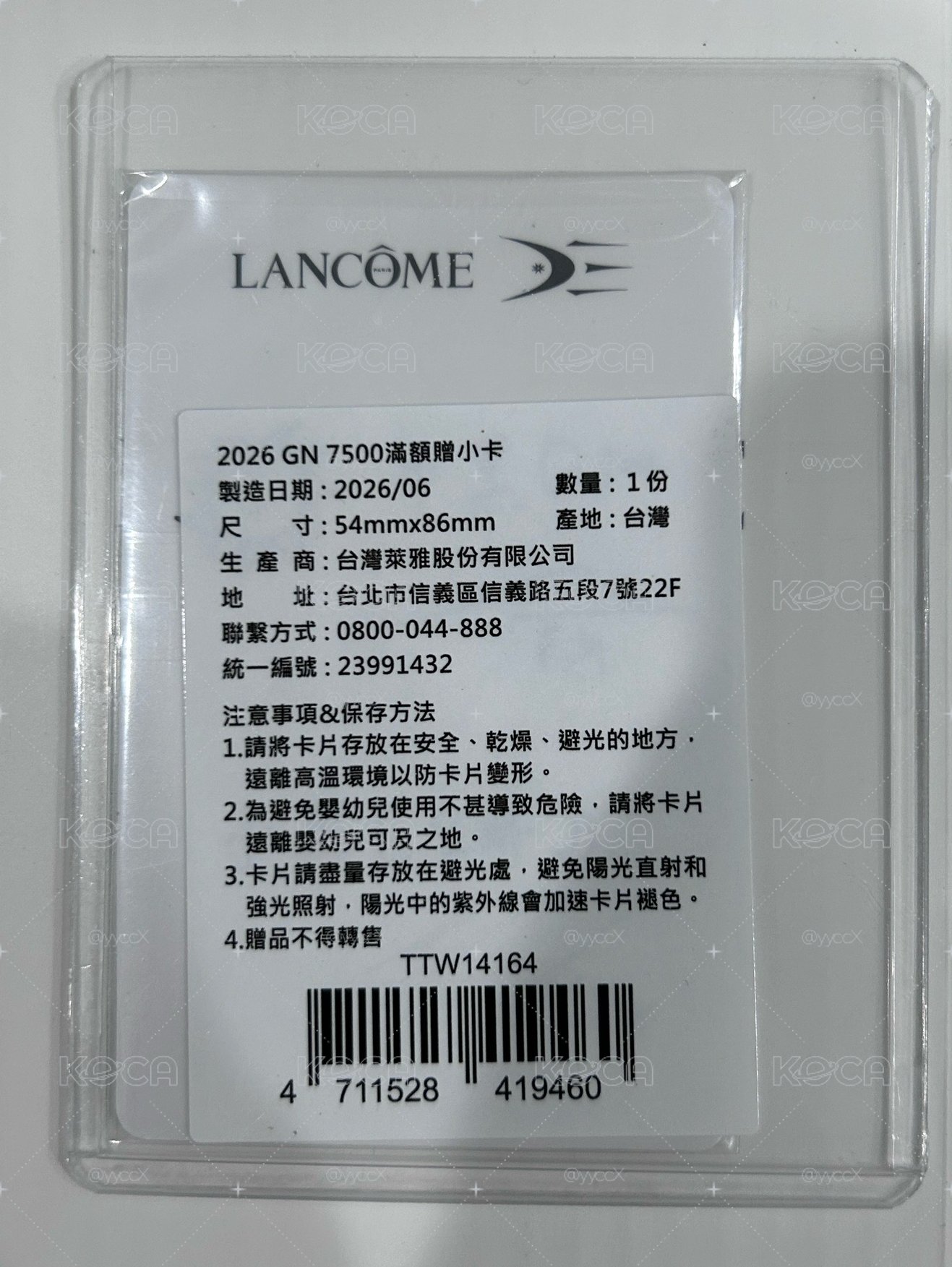 赫海蘭蔻滿額禮