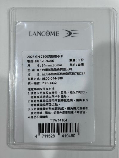 赫海蘭蔻滿額禮