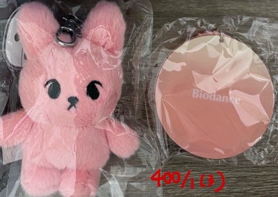 道英biodance面膜兔+手鏡