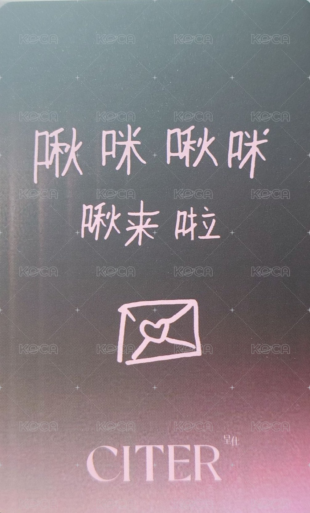 呈仕CITER A版 Magazine card  Back