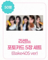 CU Bake405 ver. 抽選代言卡
