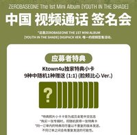 迷一 K4 中國視簽 臉頰比心 ver.