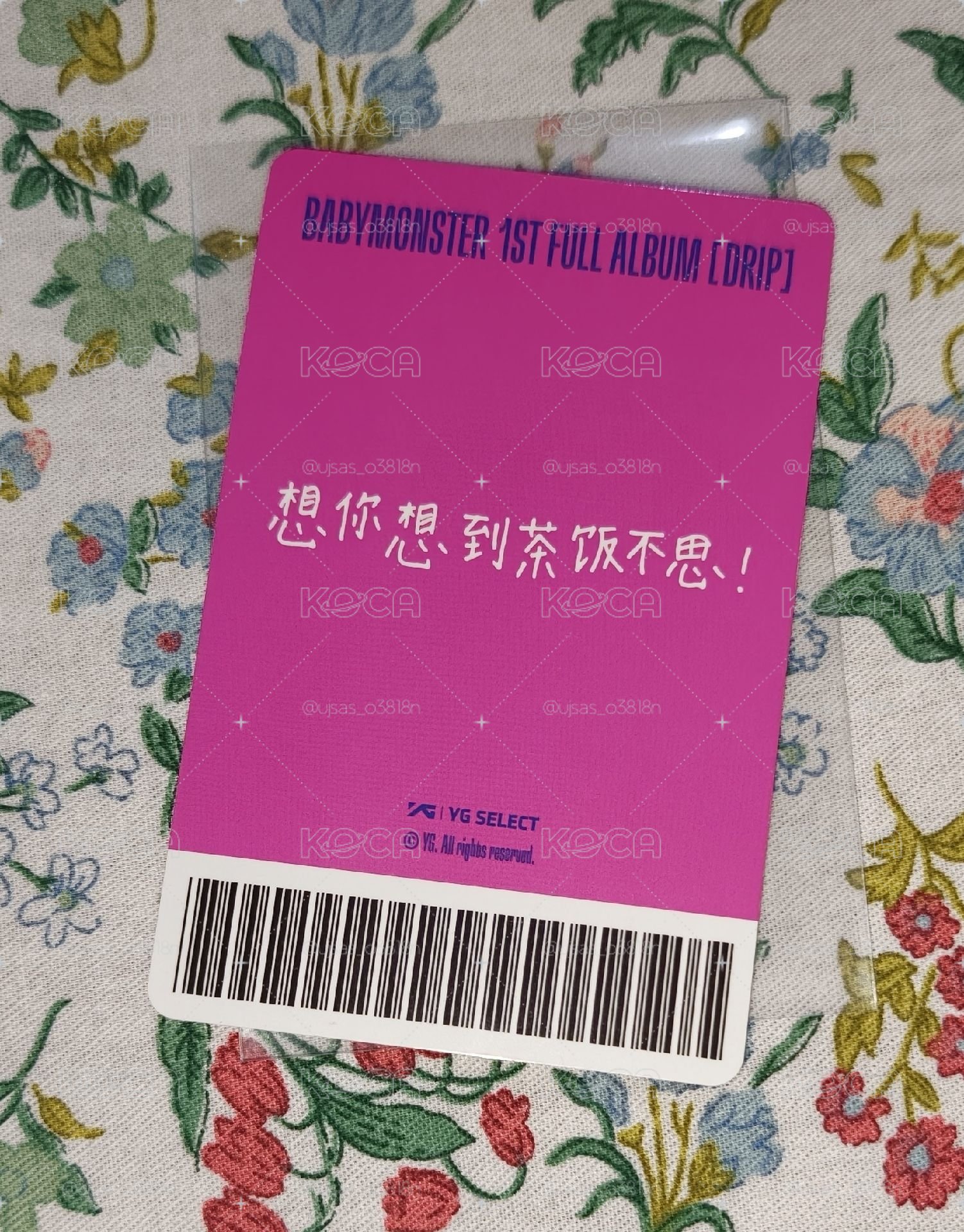 想你想到茶飯不思！