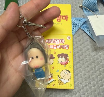 我們這一家 盲盒吊飾 已拆確認款