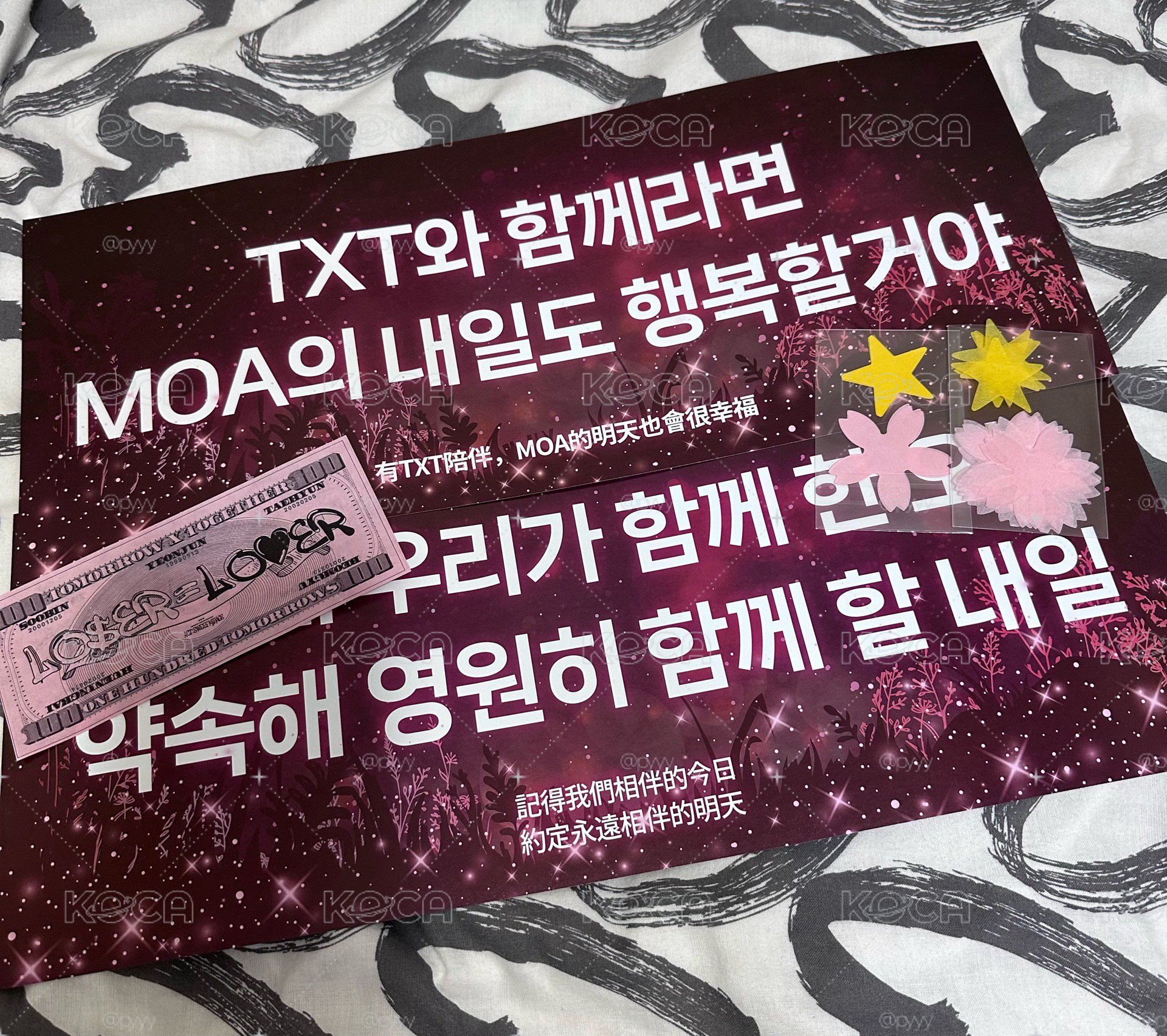 TXT三巡台北場手幅