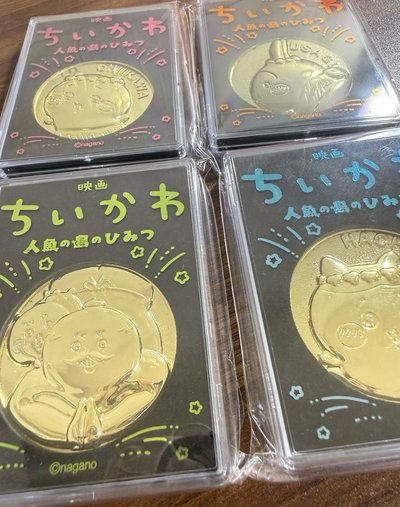 《吉伊卡哇》 劇場版紀念幣 