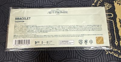 太顯三巡手環