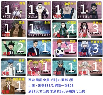 代友售 獵人木棉花隨機卡