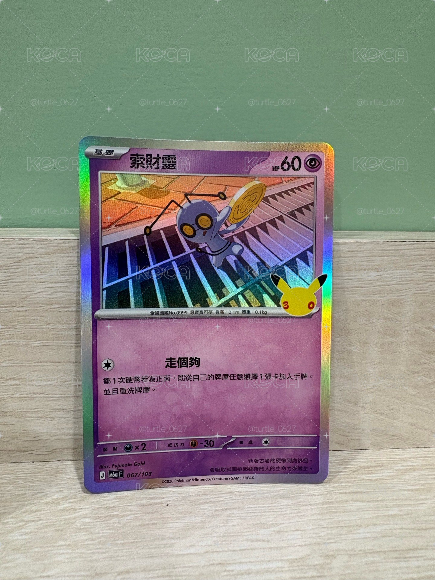 M6aF 索財靈 067/103