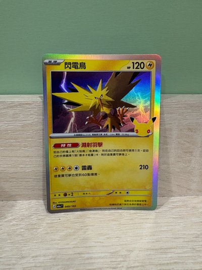 M6aF 閃電鳥 049/103