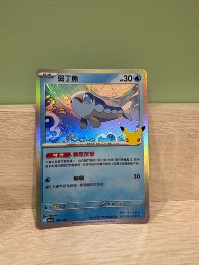 M6aF 弱丁魚 016/103
