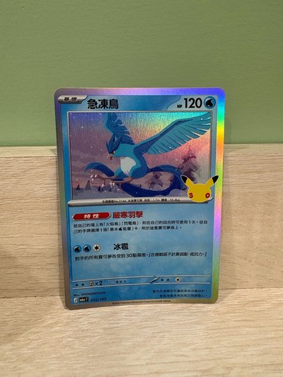 M6aF 急凍鳥 012/103