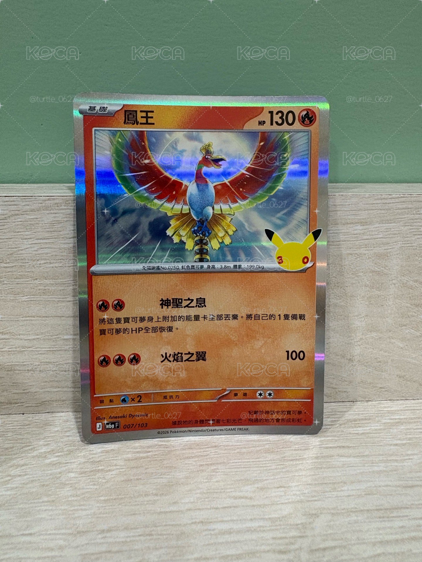 M6aF 鳳王 007/103