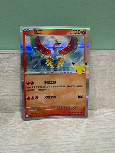 M6aF 鳳王 007/103