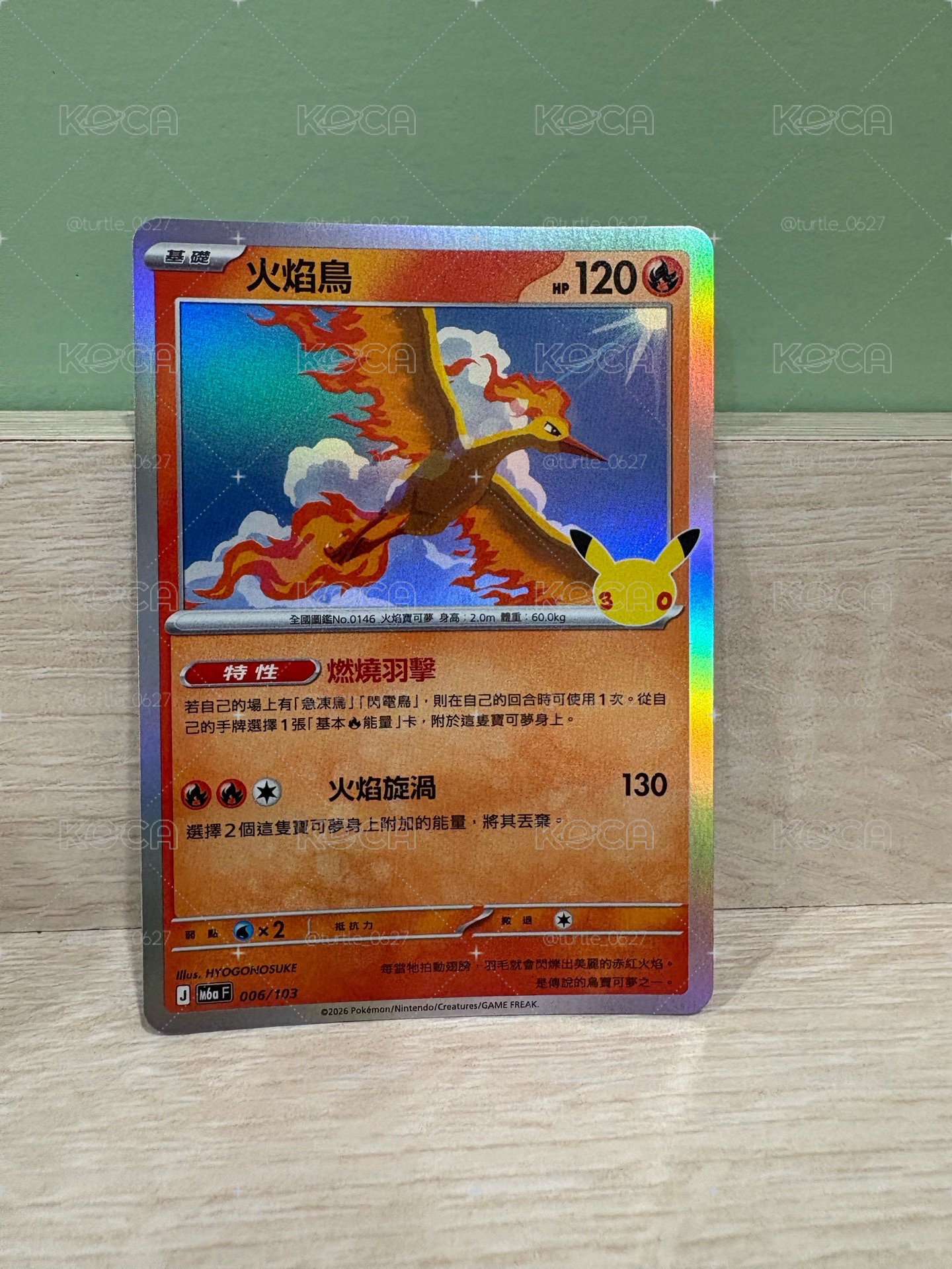 M6aF 火焰鳥 006/103