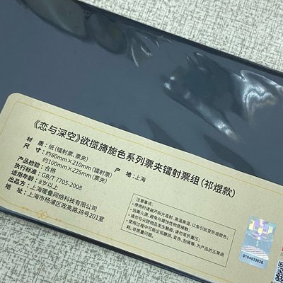 票卡