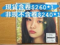 現貨含卷