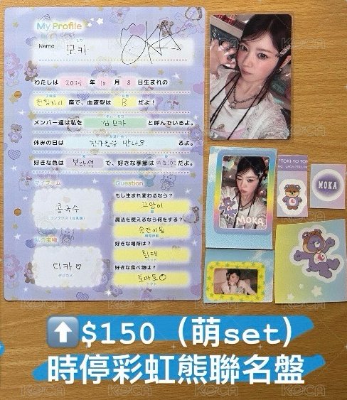 彩虹熊聯名 萌set