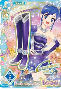 安可！ 鞋子 勁酷 Futuring Girl 銀河