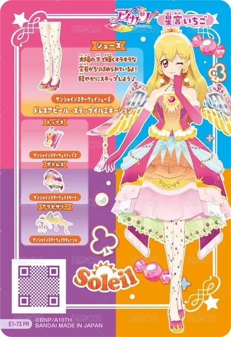 Soleil