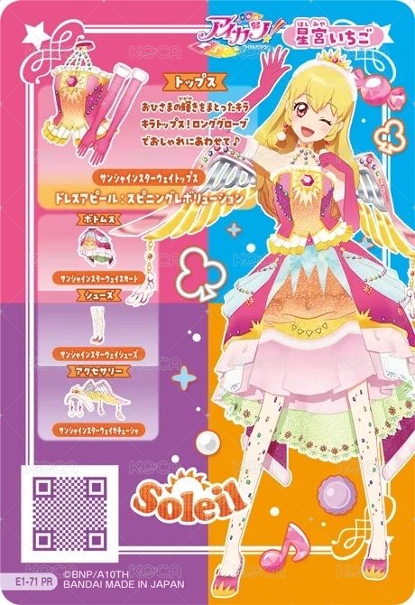 Soleil