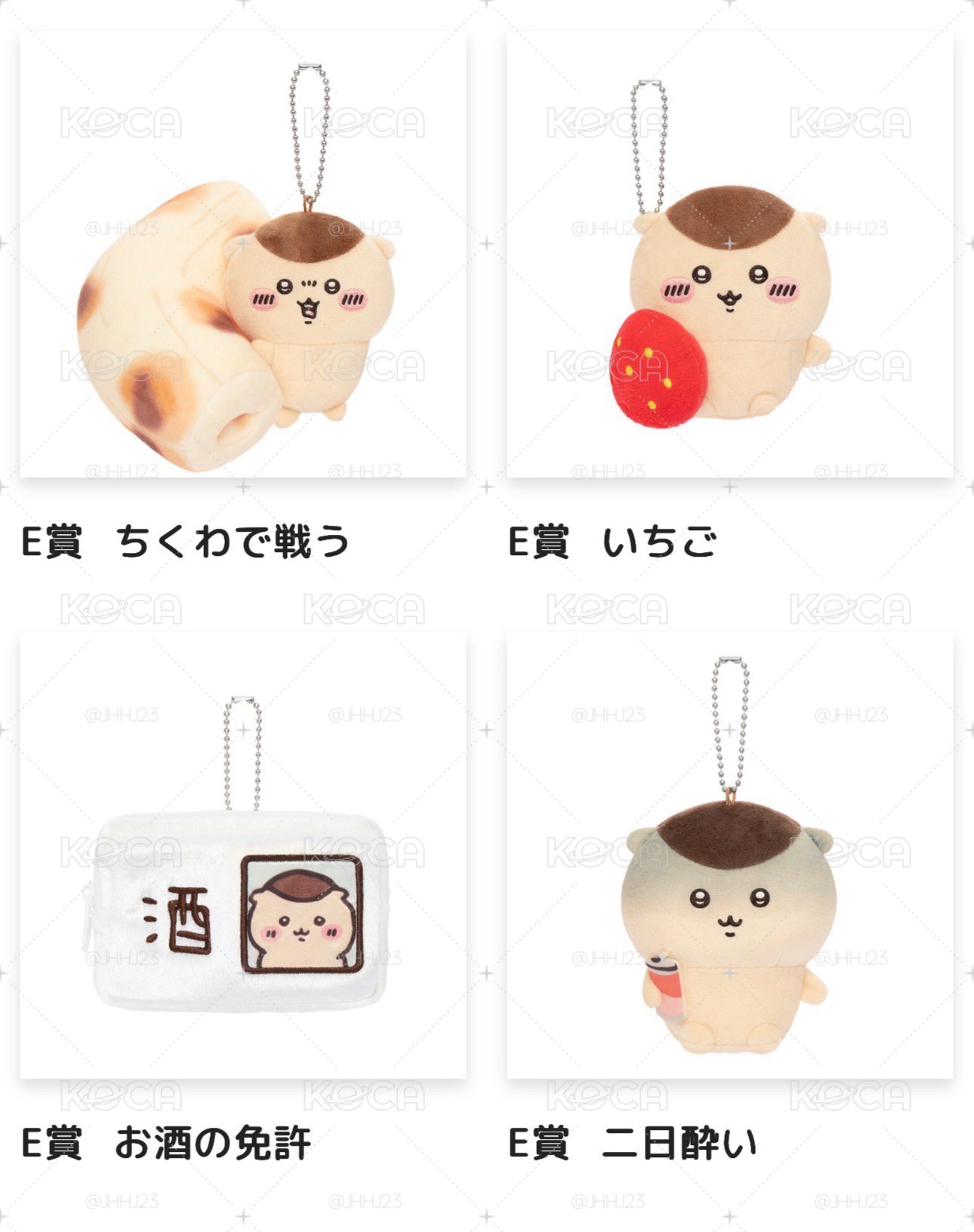 栗子一番賞
