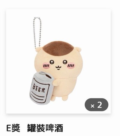 栗子 啤酒