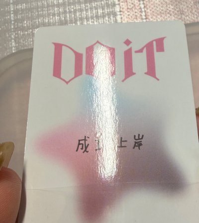 kms中背旻寅