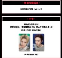 DEATH OF ME 一直娛 幸運卡