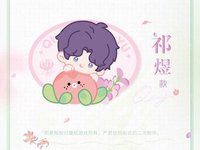 林嶼呼吸 滿額 貼紙 