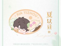 林嶼呼吸 滿額 貼紙 