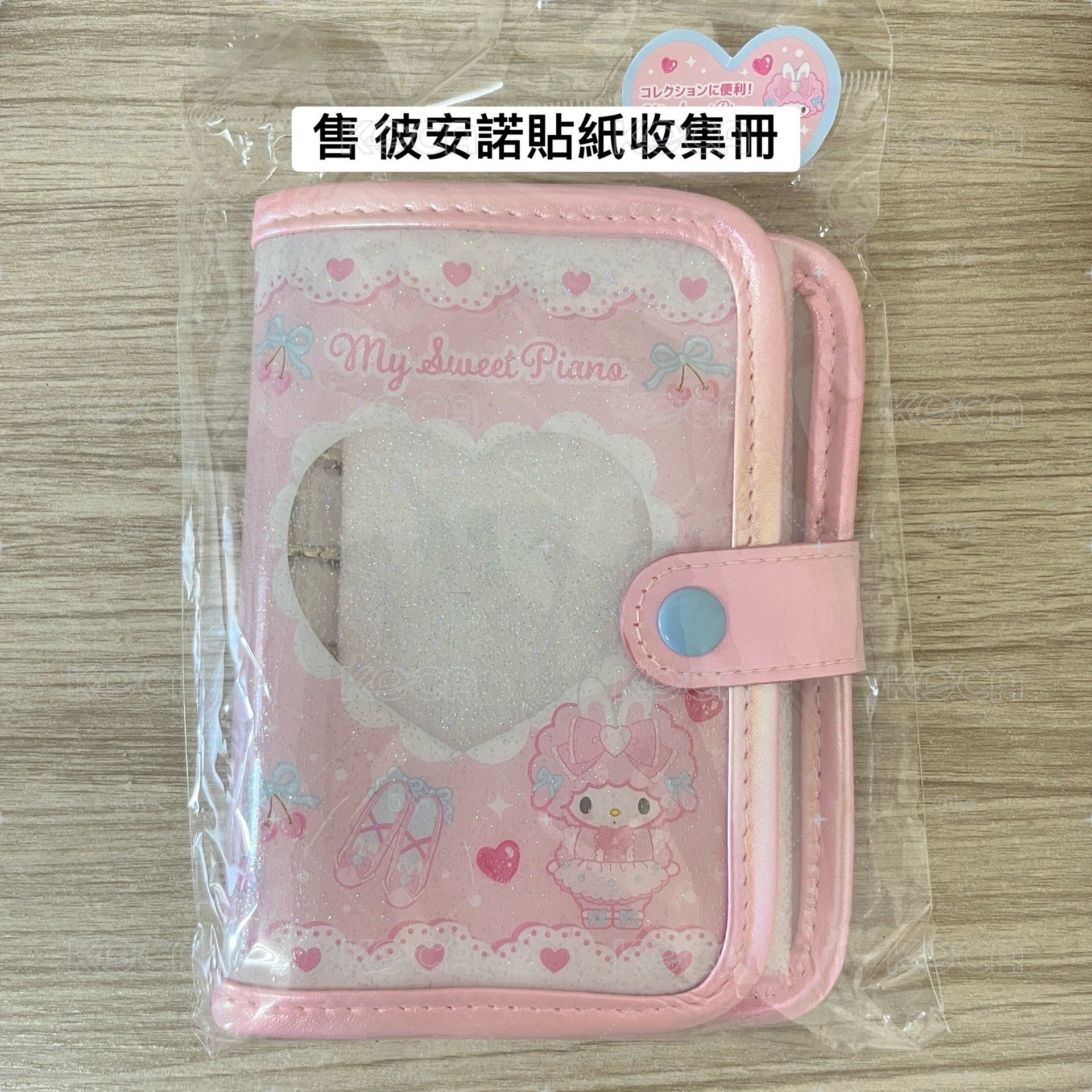 彼安諾芭蕾貼紙收集冊+長腿芭蕾吊飾娃