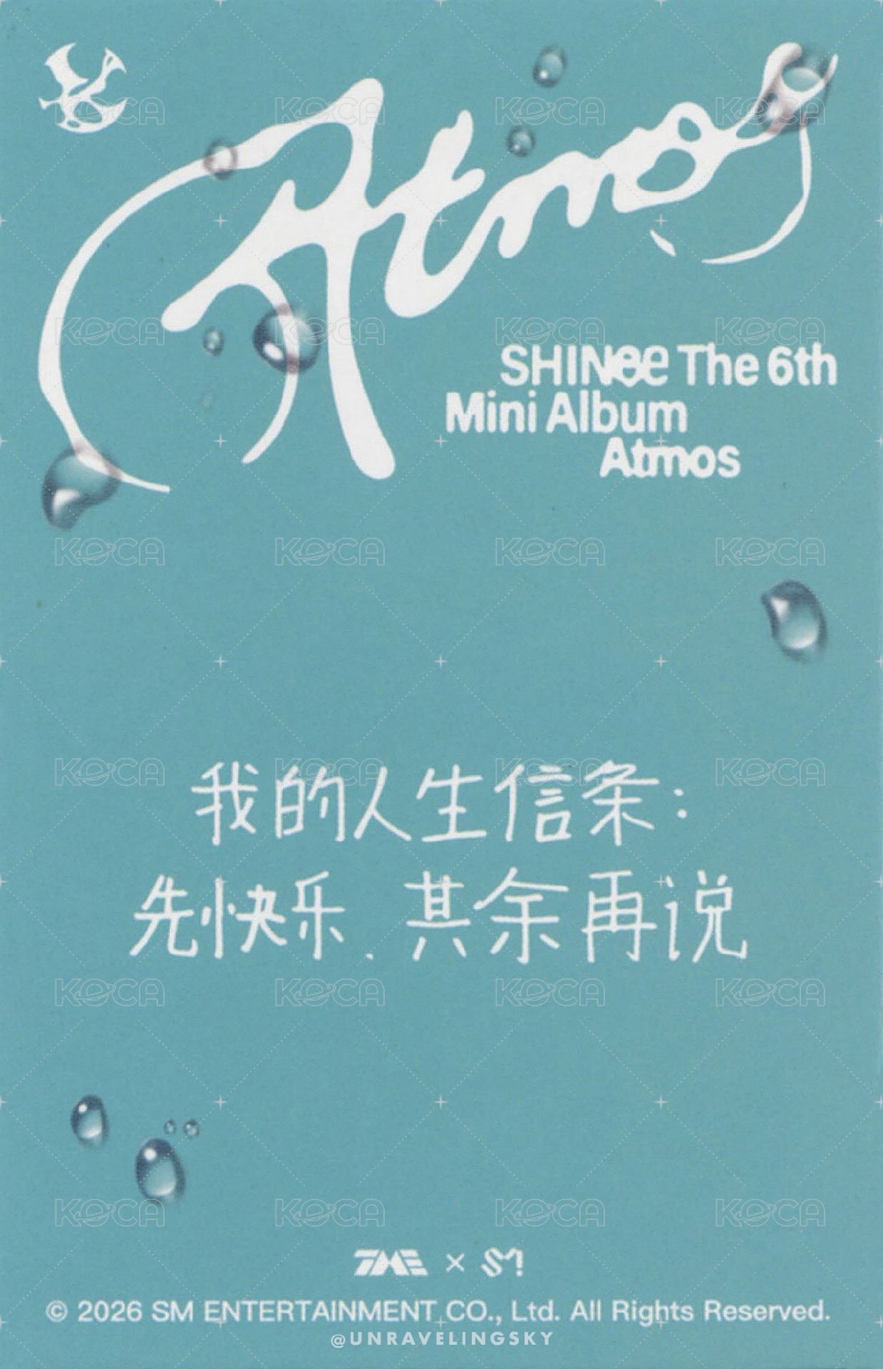 Atmos QQ音樂 Starlight card 三星 Back