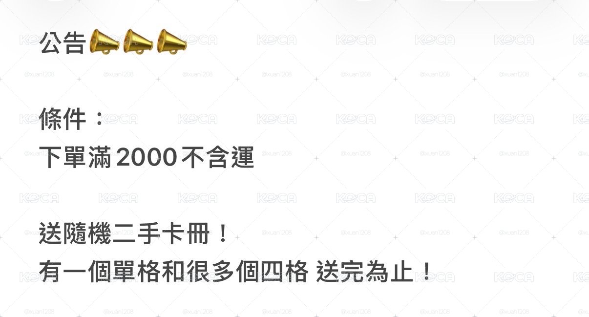 公告📣📣