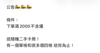 公告📣📣