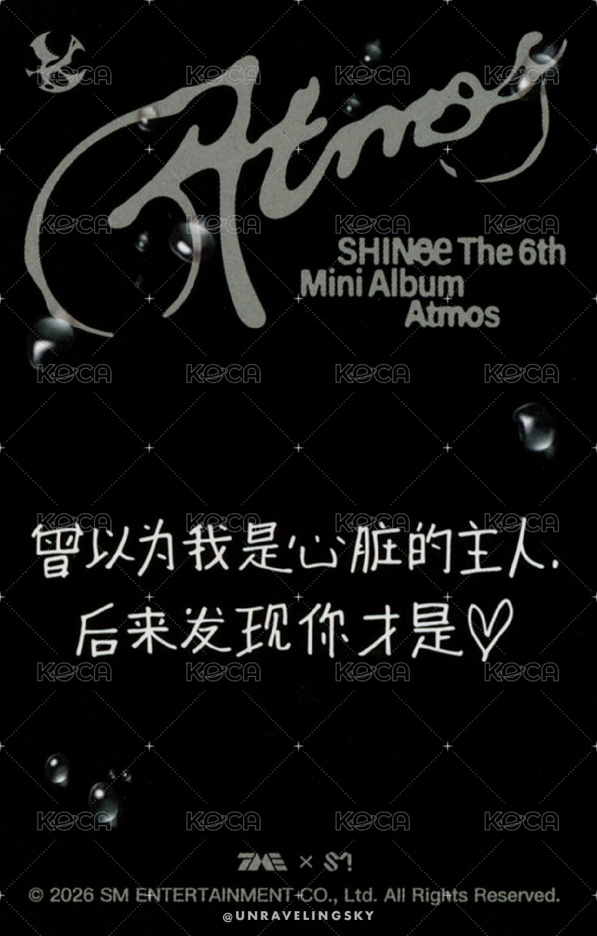 Atmos QQ音樂 Starlight card 四星 Back