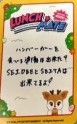 LUNCH MATE 線下 Spend-reward card  Back
