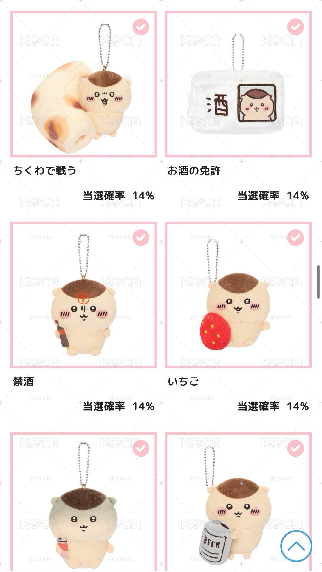 栗子饅頭一番賞E賞