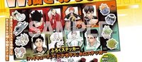 貼紙 最強JUMP 10月號/2026 排球少年貼紙