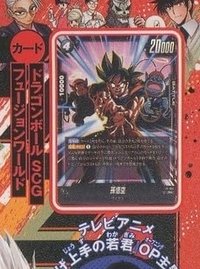 雜誌卡 最強JUMP 10月號/2026─七龍珠卡片