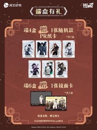 眾星集 端盒贈