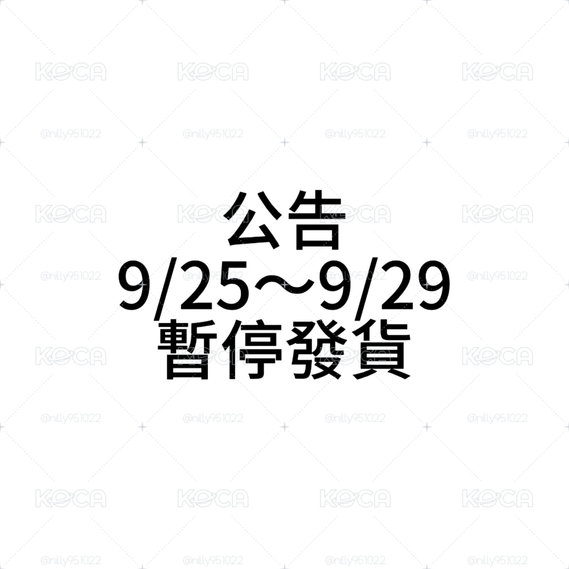 公告