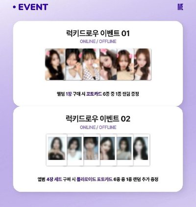 ive wm9幸運卡圓安怜