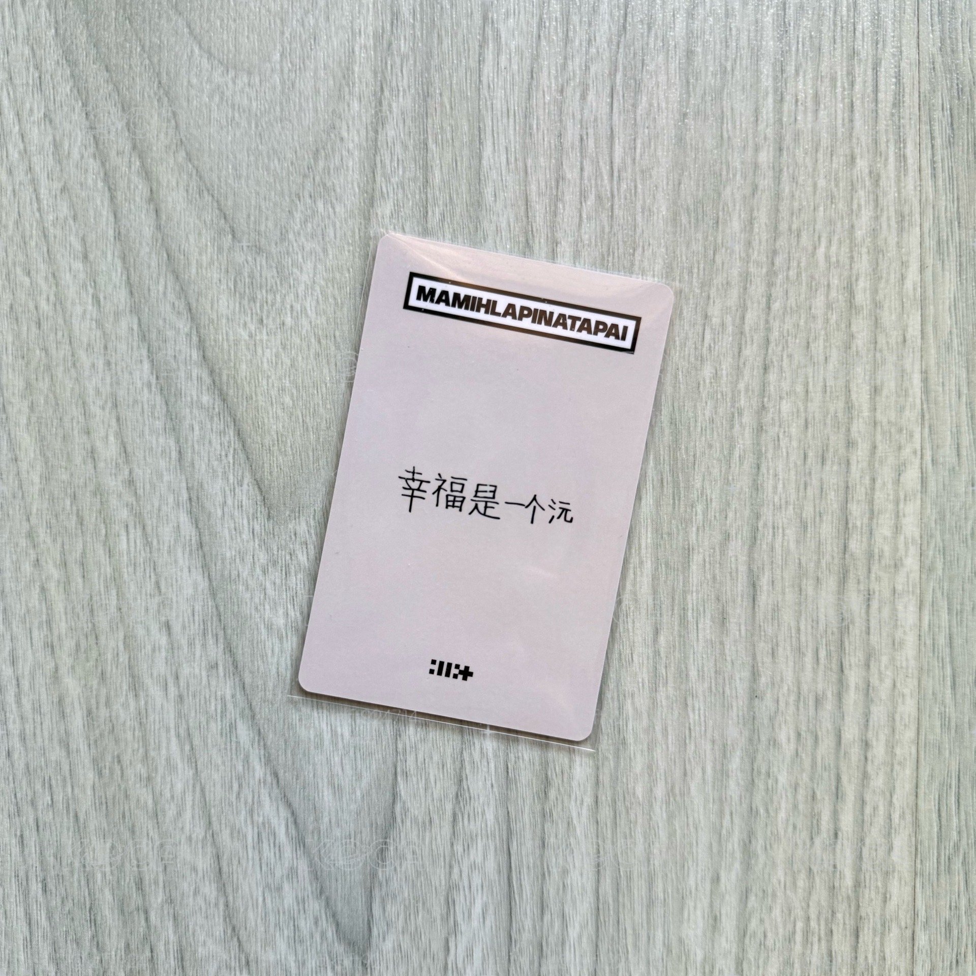 沅禧 MAMIHLAPINATAPAI yzy預售1.0