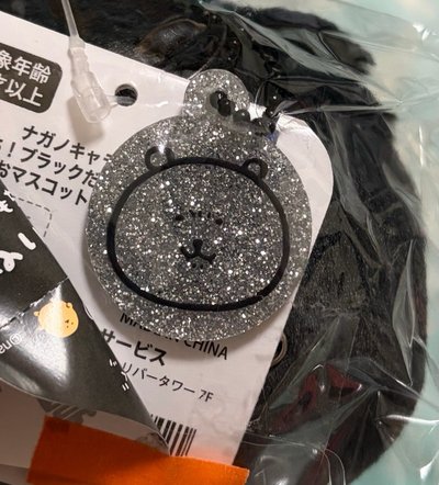 氣鼓鼓黑色小糰子
