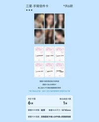 小夜曲 三星•手寫信件卡