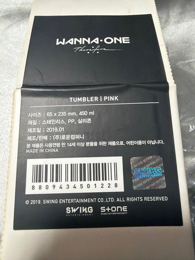 WANNA ONE Therefore 粉色 保溫杯瓶 