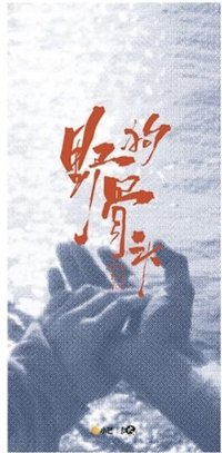 異途01