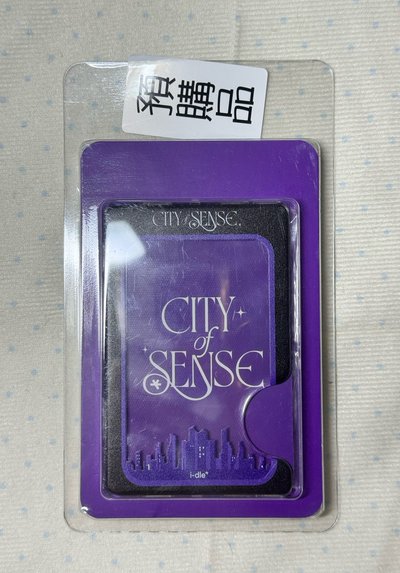 退坑便宜售